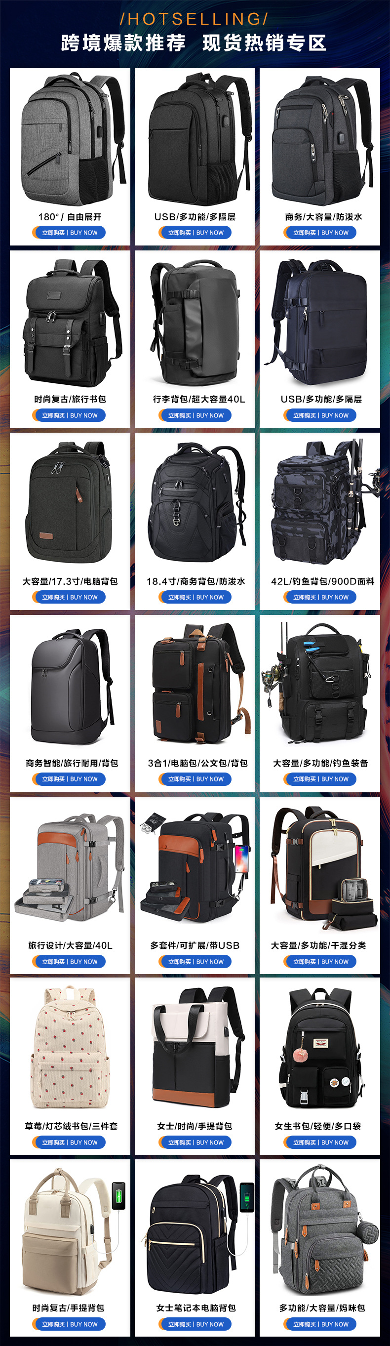 多款式背包产品推荐汇总