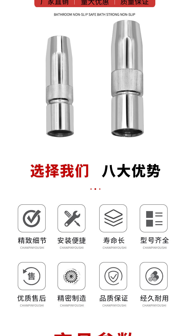 详情页切片_05.jpg