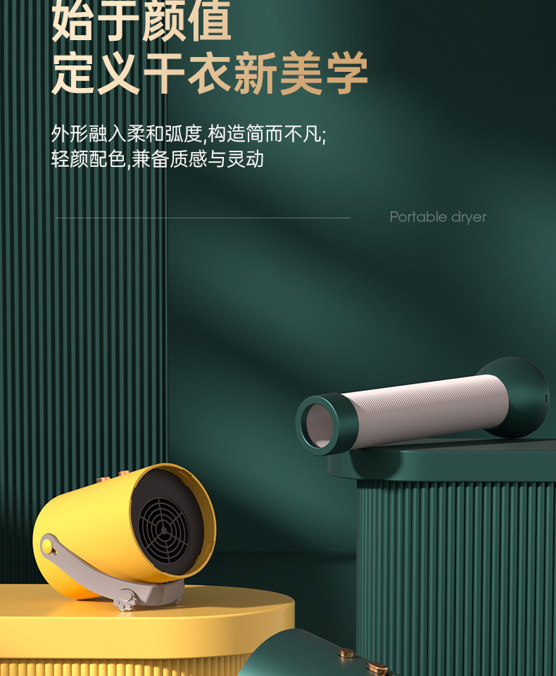 便携干衣机ALI_06