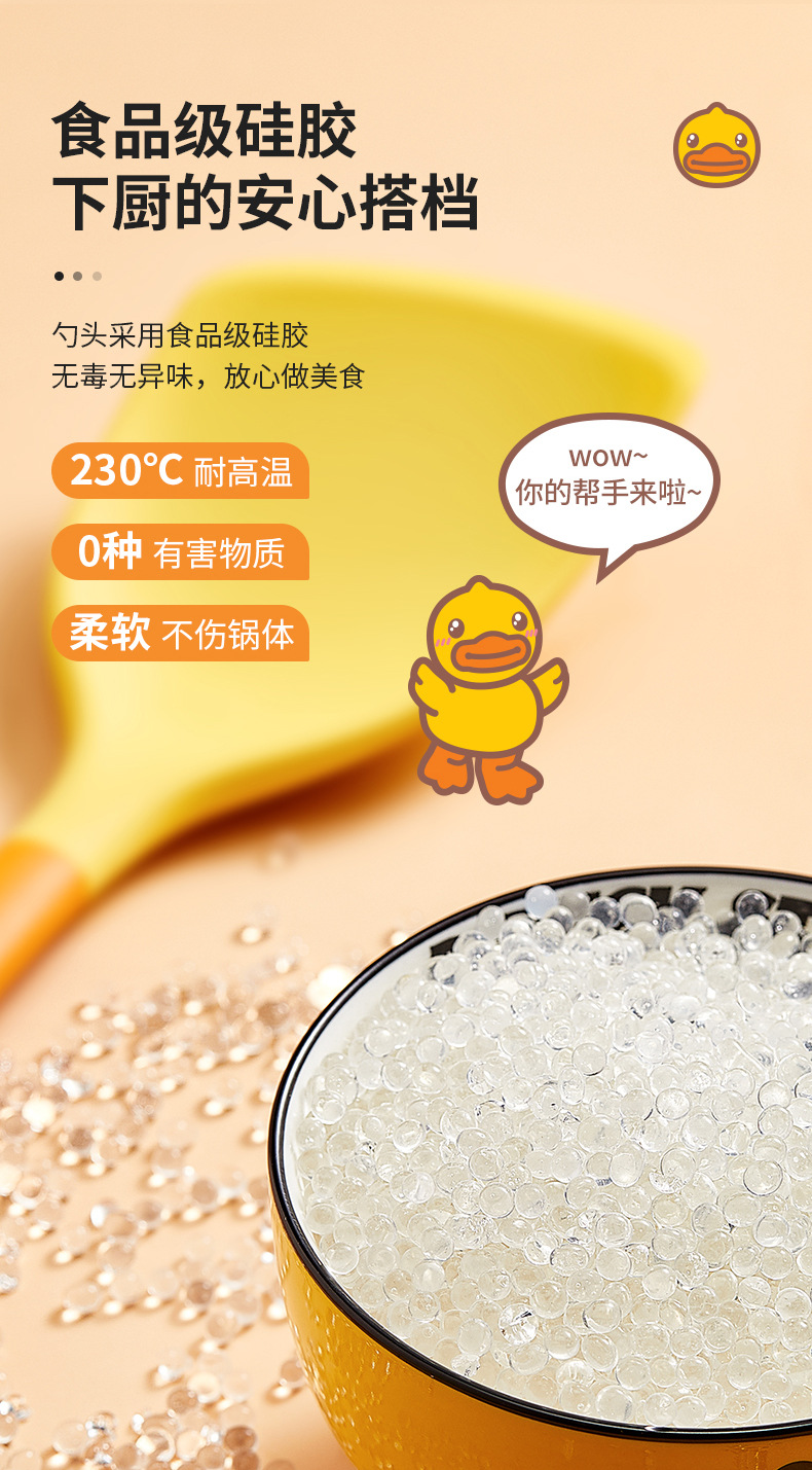 小黄鸭铲勺790_03.jpg