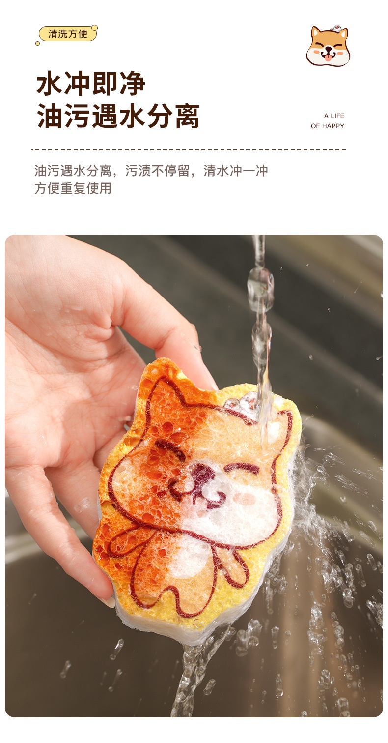 笑脸秋天木浆海绵擦-详情_07.jpg