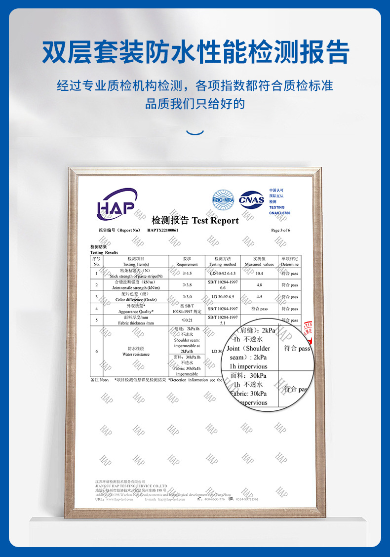 详情（加检测报告）_03.jpg