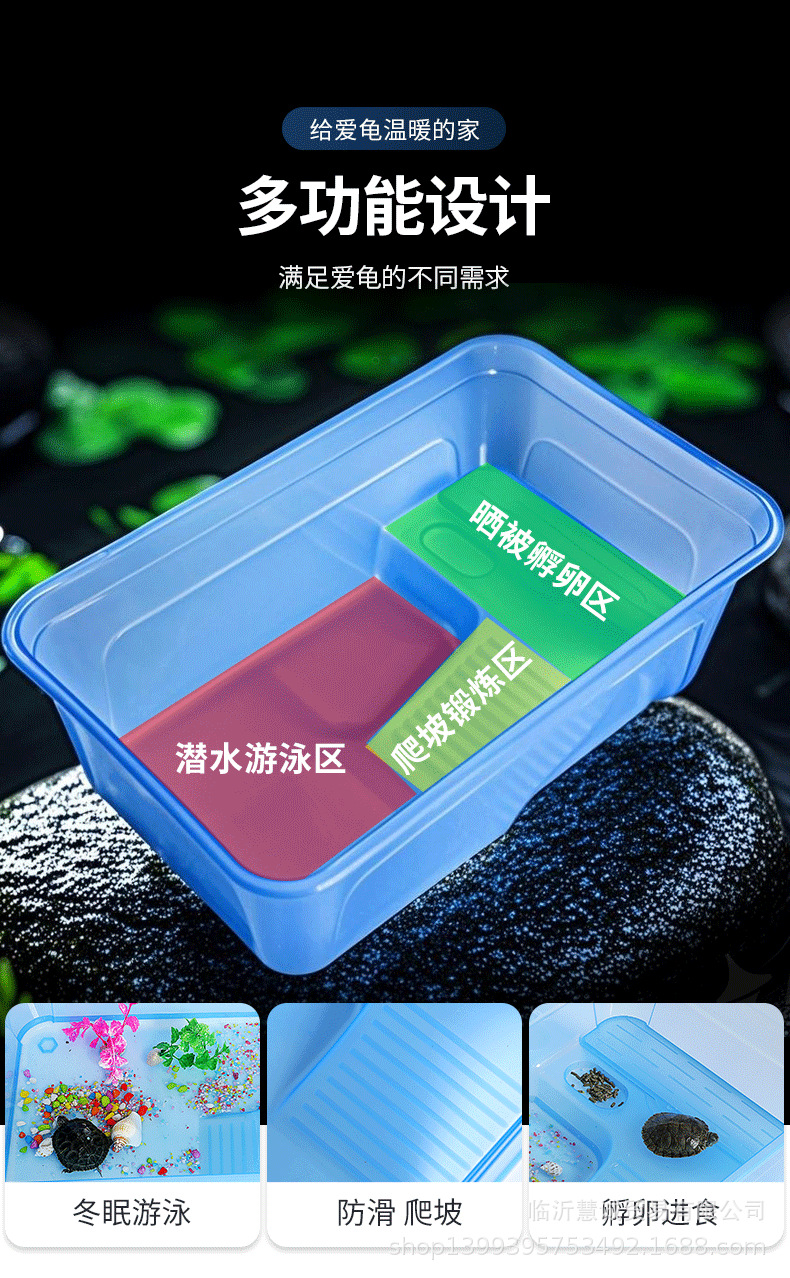55乌龟缸_05.png