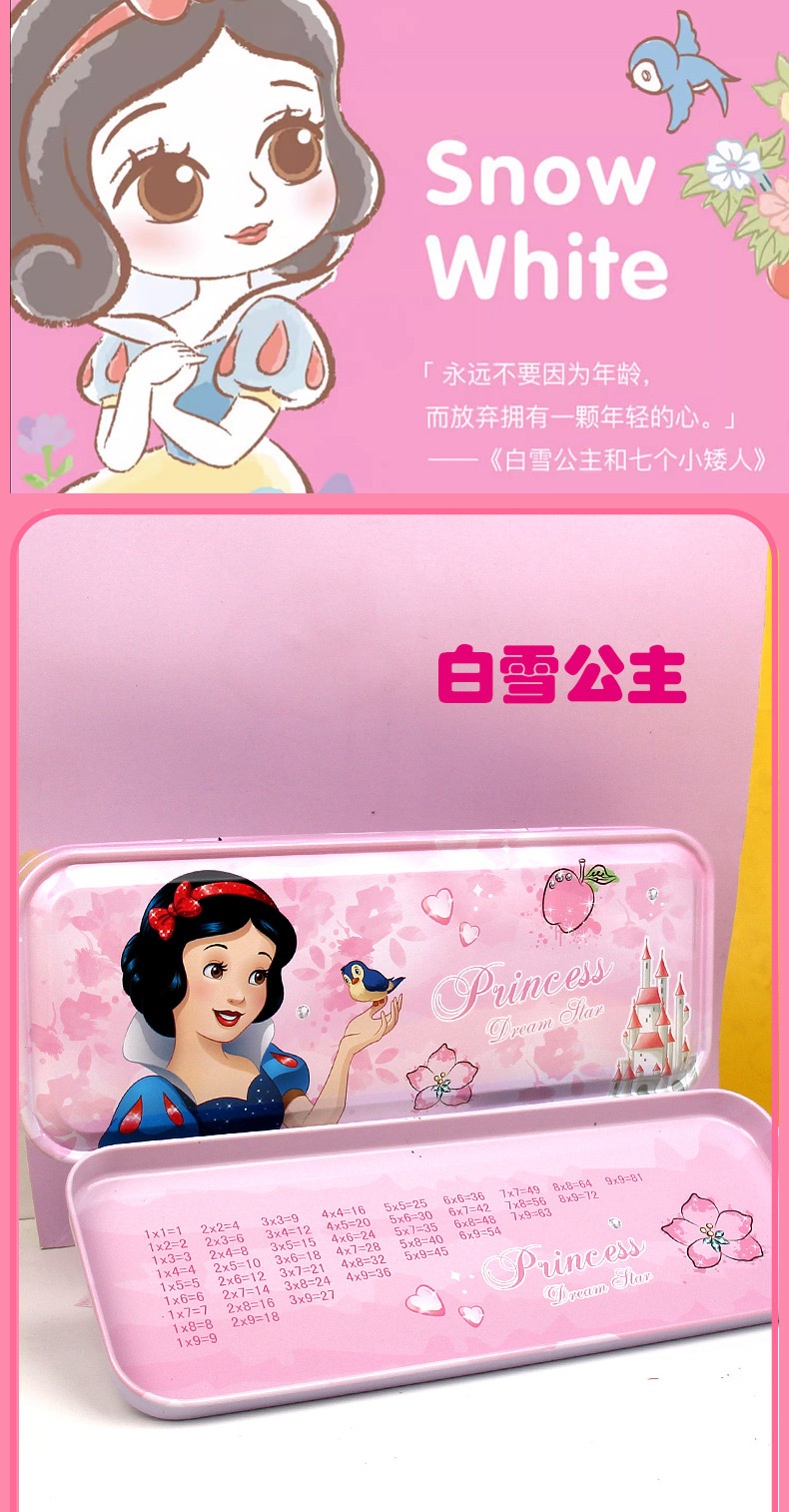 DP9968公主文具盒详情_02