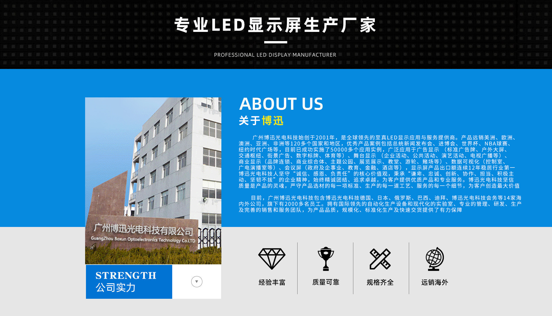公司介绍