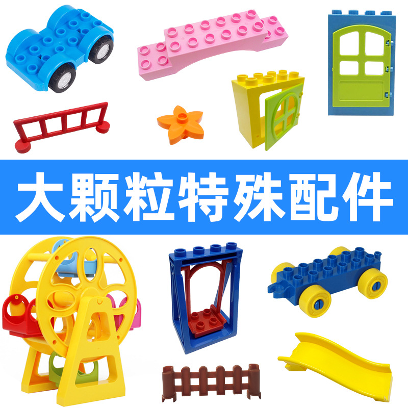 大颗粒特殊配件