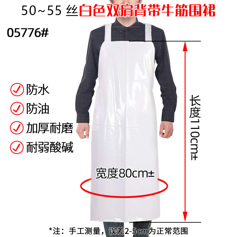 05778#双肩背带PVC白色围裙_08.jpg