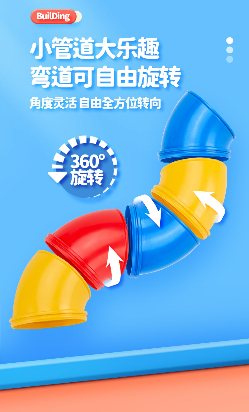 220703-大颗粒积木-详情合并_07