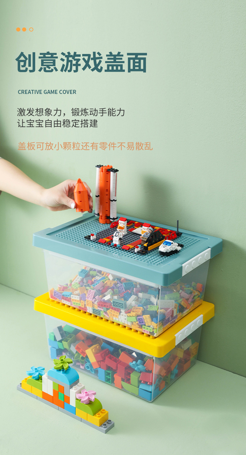 积木收纳盒_08