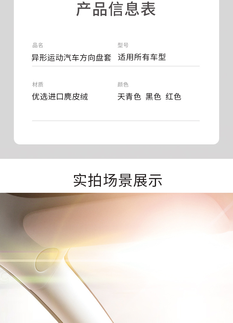 异形特斯拉车详情页_17.jpg