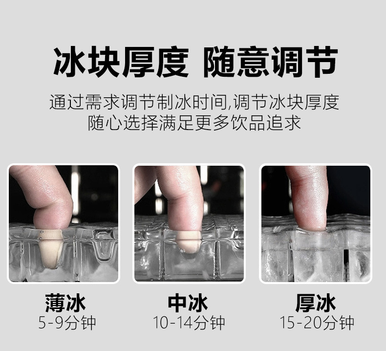 制冰机详情_08
