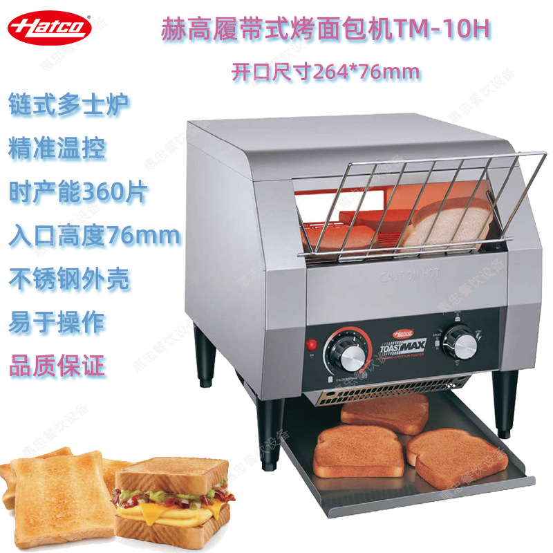 TM-10H主图.png