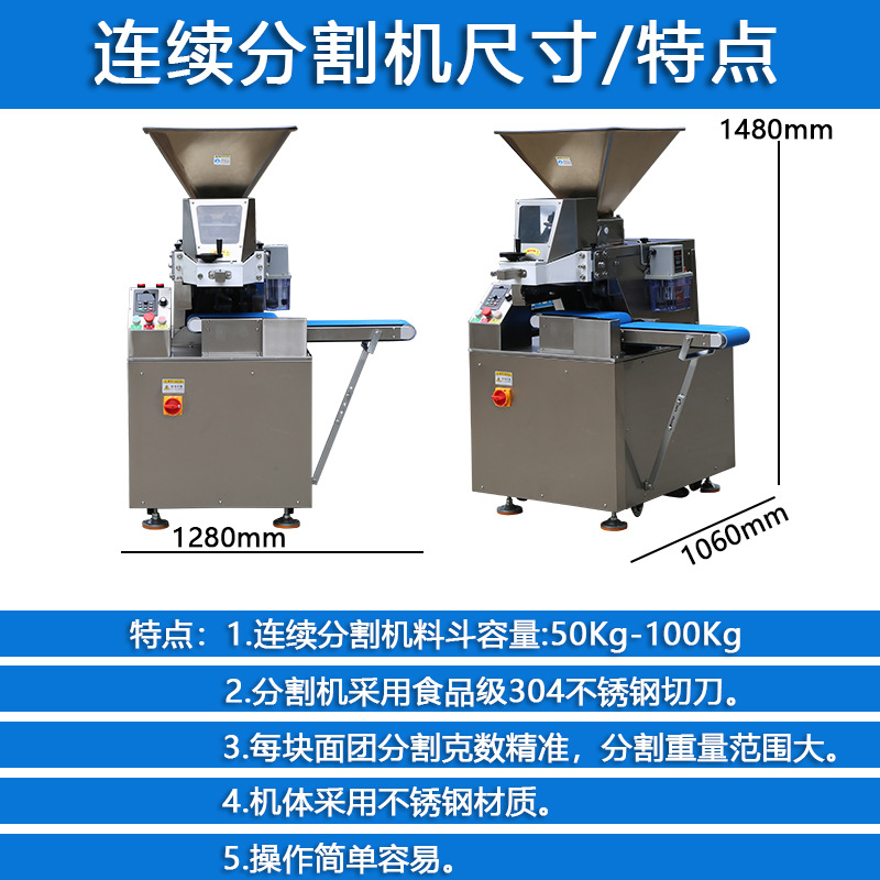 连续分割机特点+尺寸.jpg