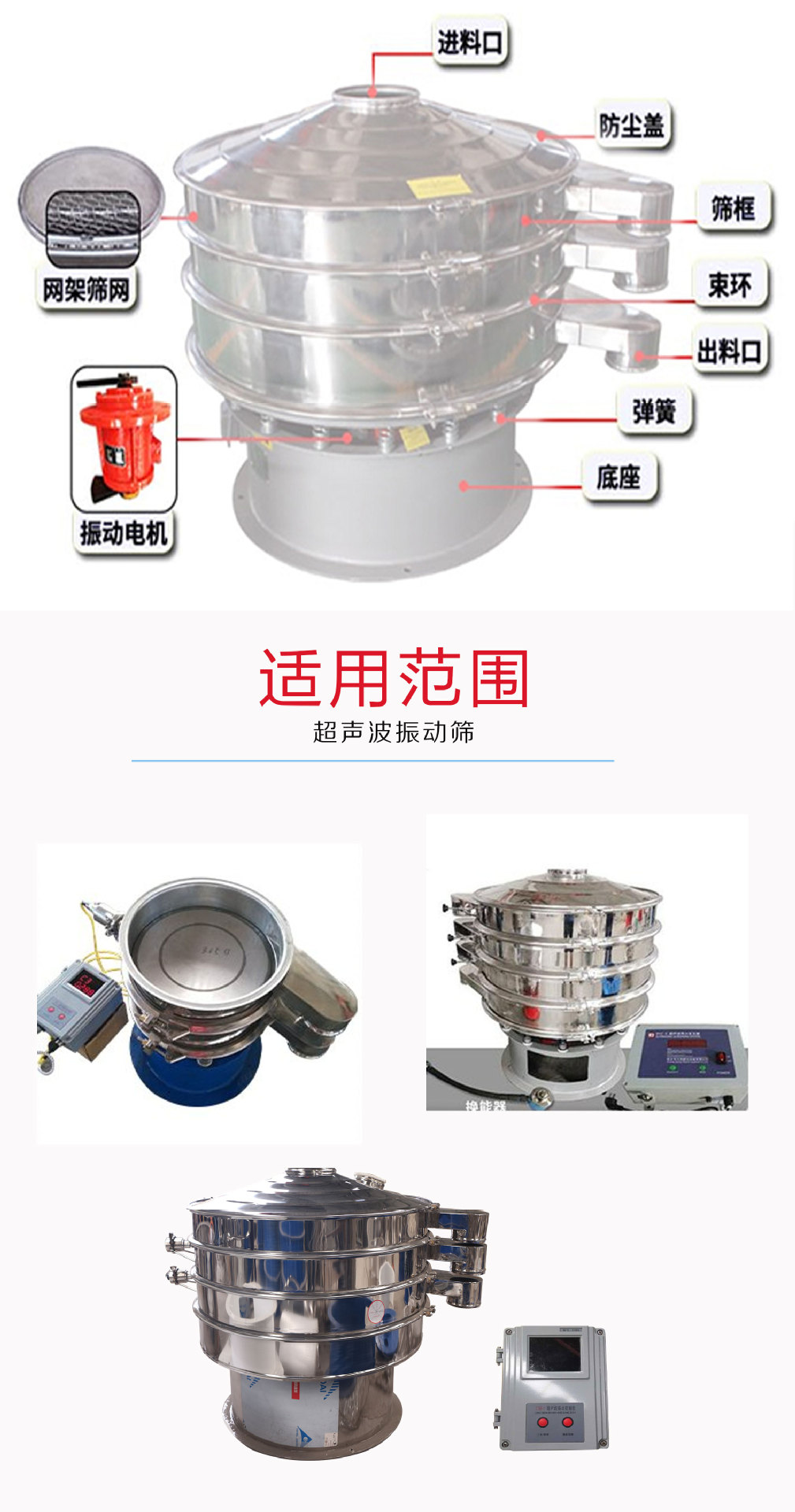 超声波振动筛03_05