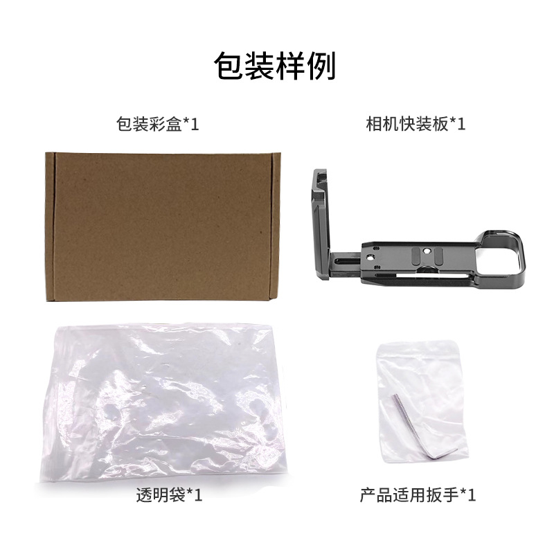 快装板包装样例图