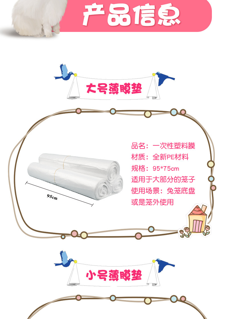 一次性薄膜_03.jpg