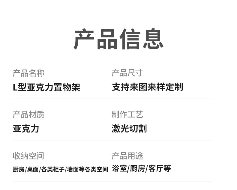 厨房置物架
