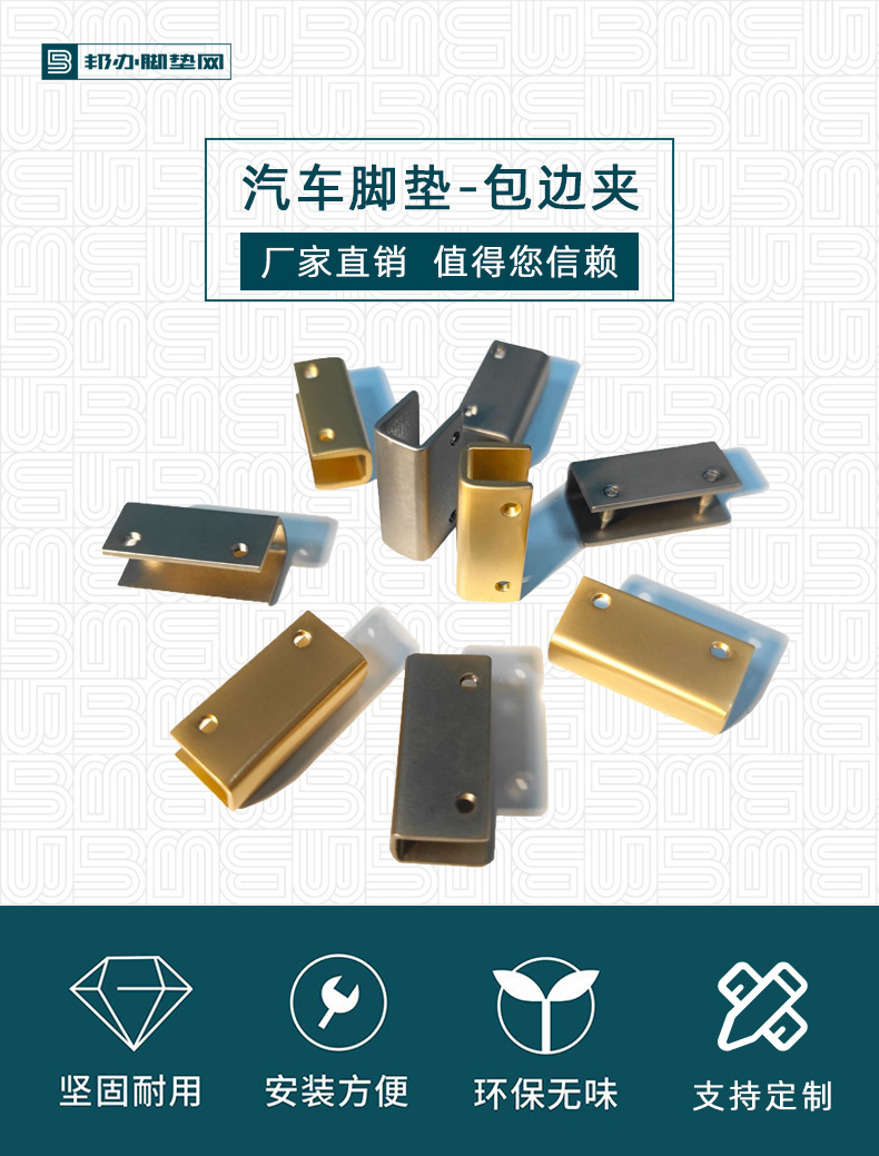 包边夹子详情图_01.jpg