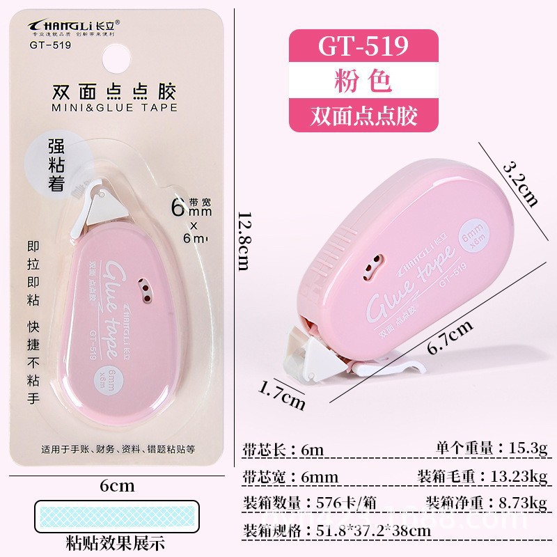GT-519B双面点点胶 粉色1.jpg