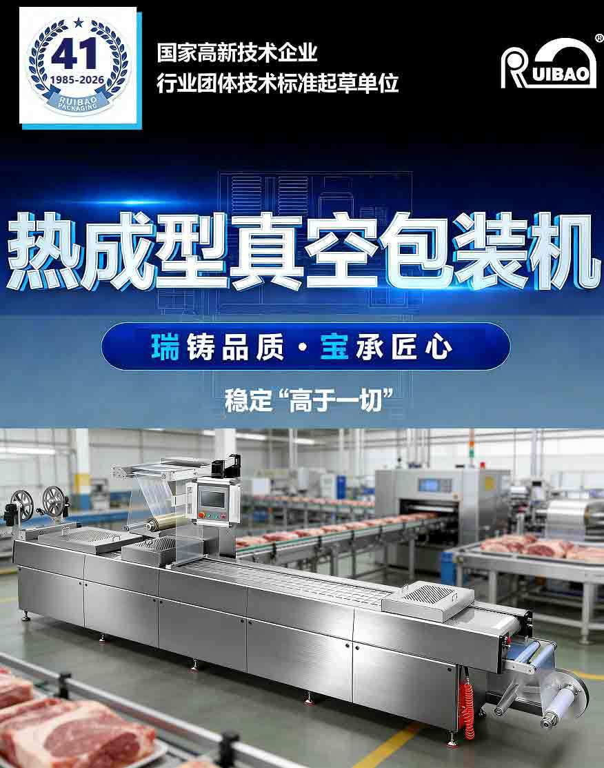 拉伸膜真空详情页_01