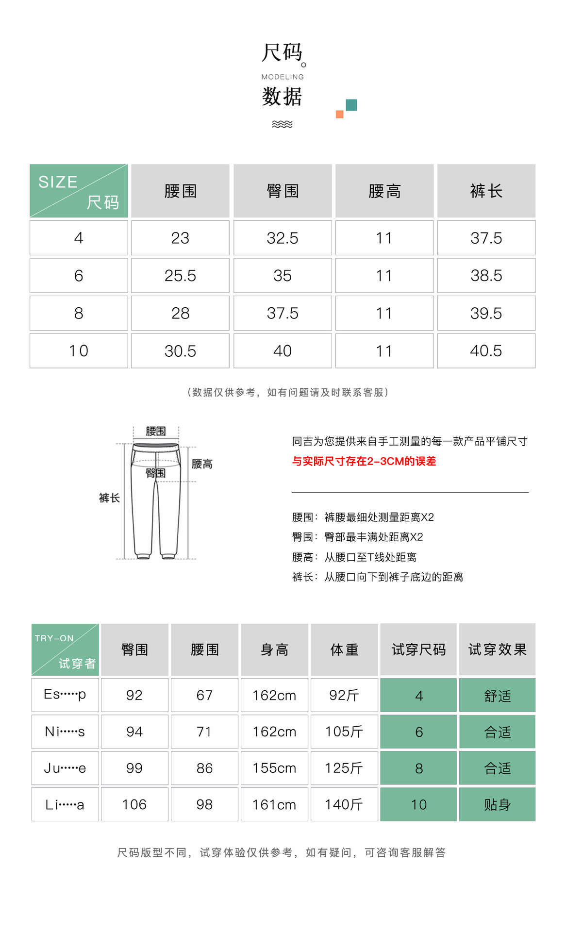 裤子尺码.jpg