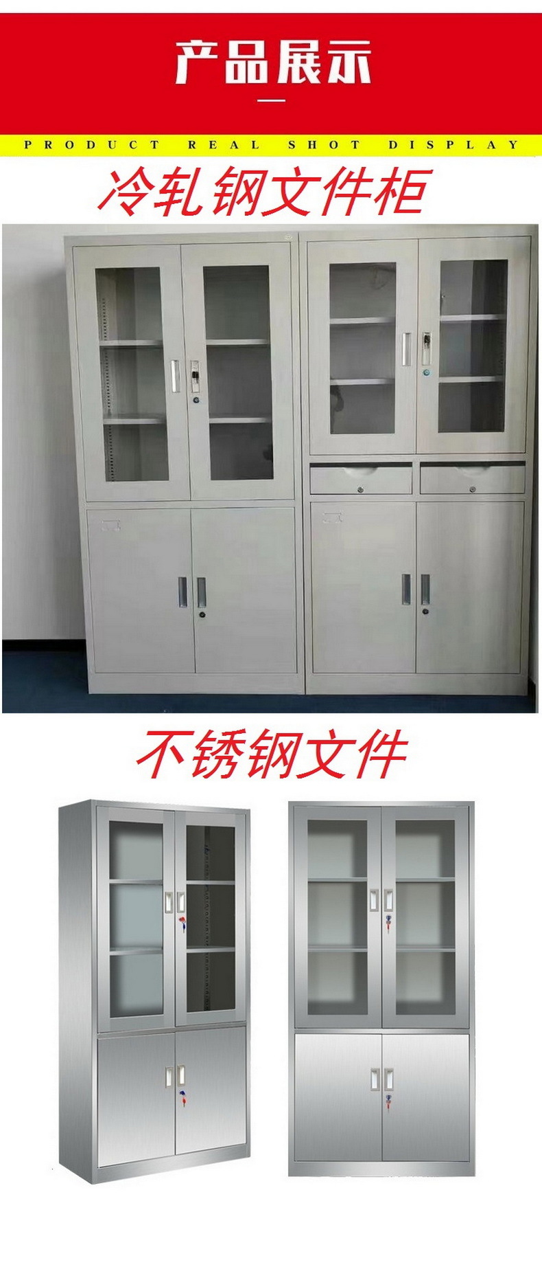 文件柜厂家 档案柜定制 储物柜厂家 财务凭证柜定制