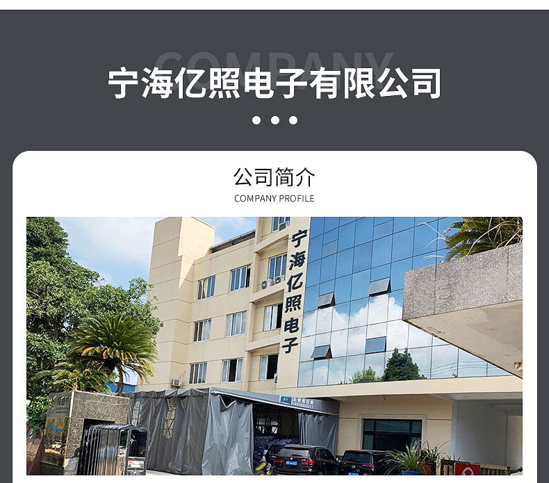 亿照详情_18