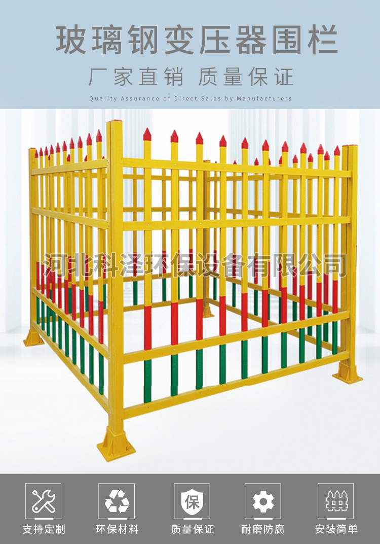 玻璃钢围栏_01.jpg