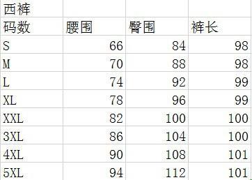西裤尺寸.JPG