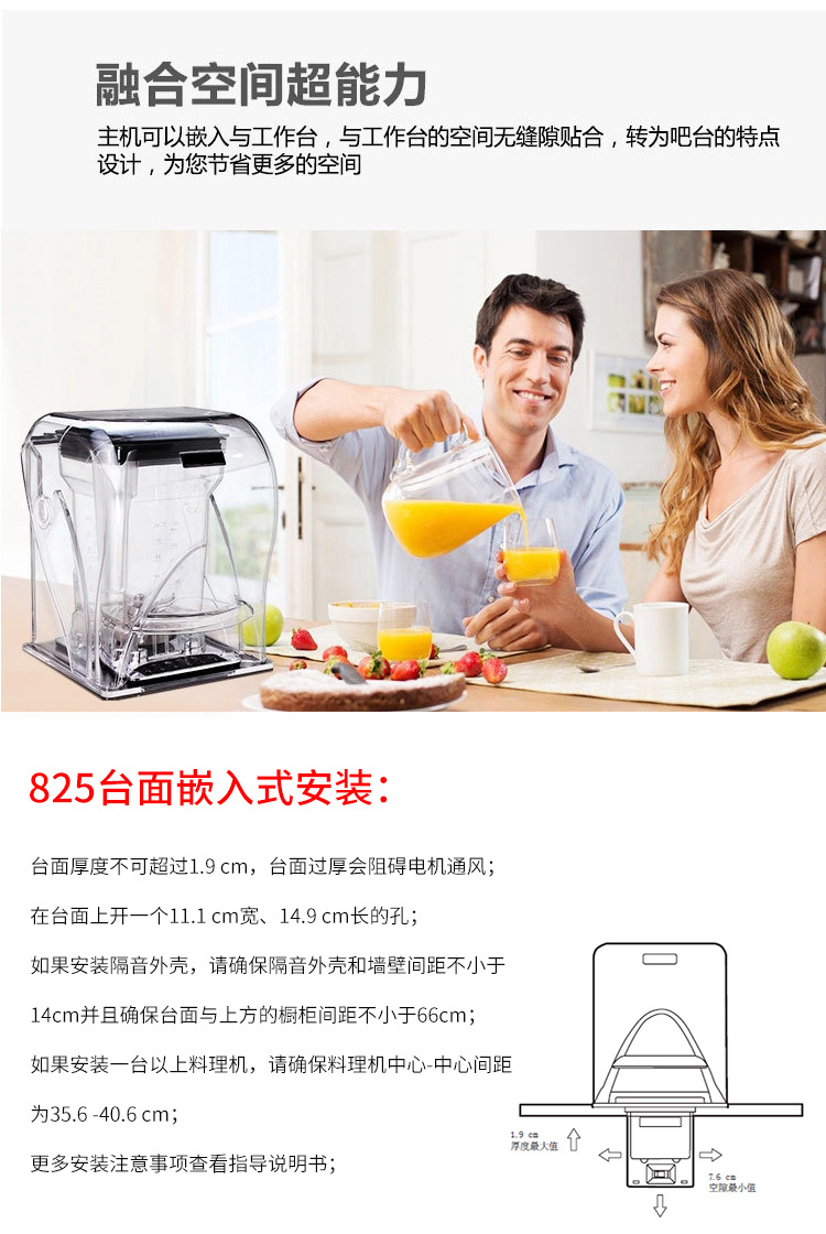 Blendtec冰沙机825-ICB5_12