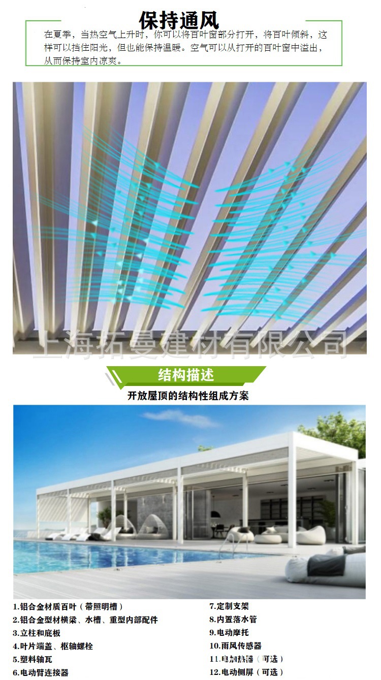 铝百叶屋顶百叶详情页_04.jpg
