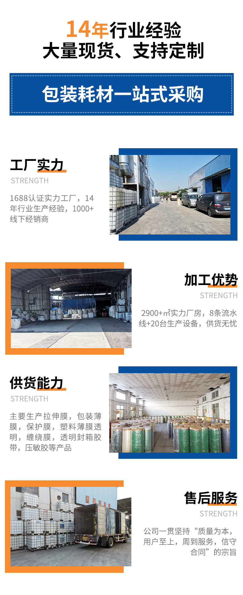 协鑫胶带详情_03