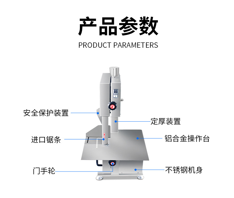 JG-210台式锯骨机详情页_11.jpg
