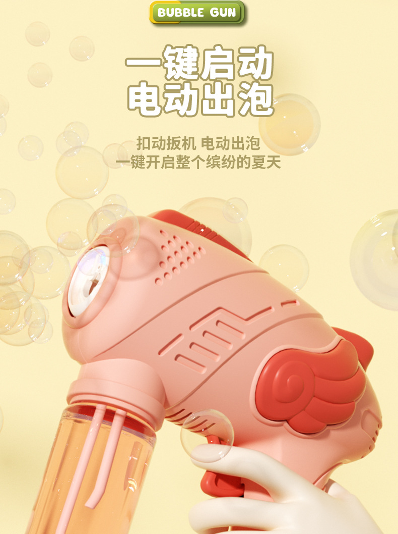 单孔泡泡枪详情页_05.jpg