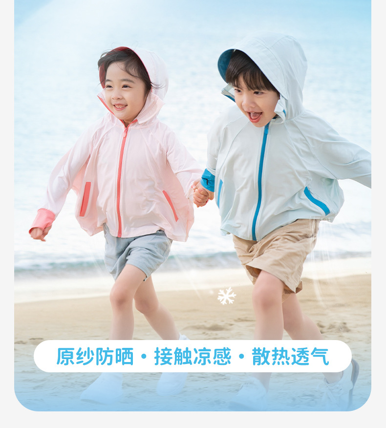儿童防晒衣-口袋款-商详_04.png