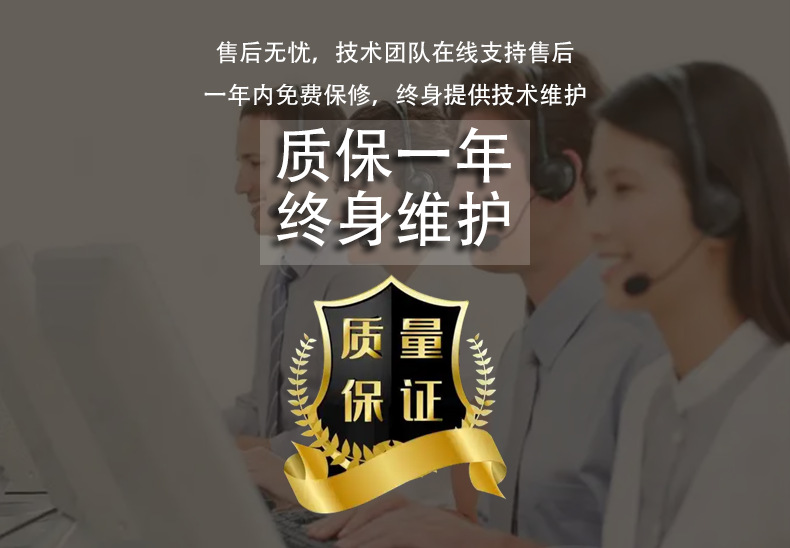 质保