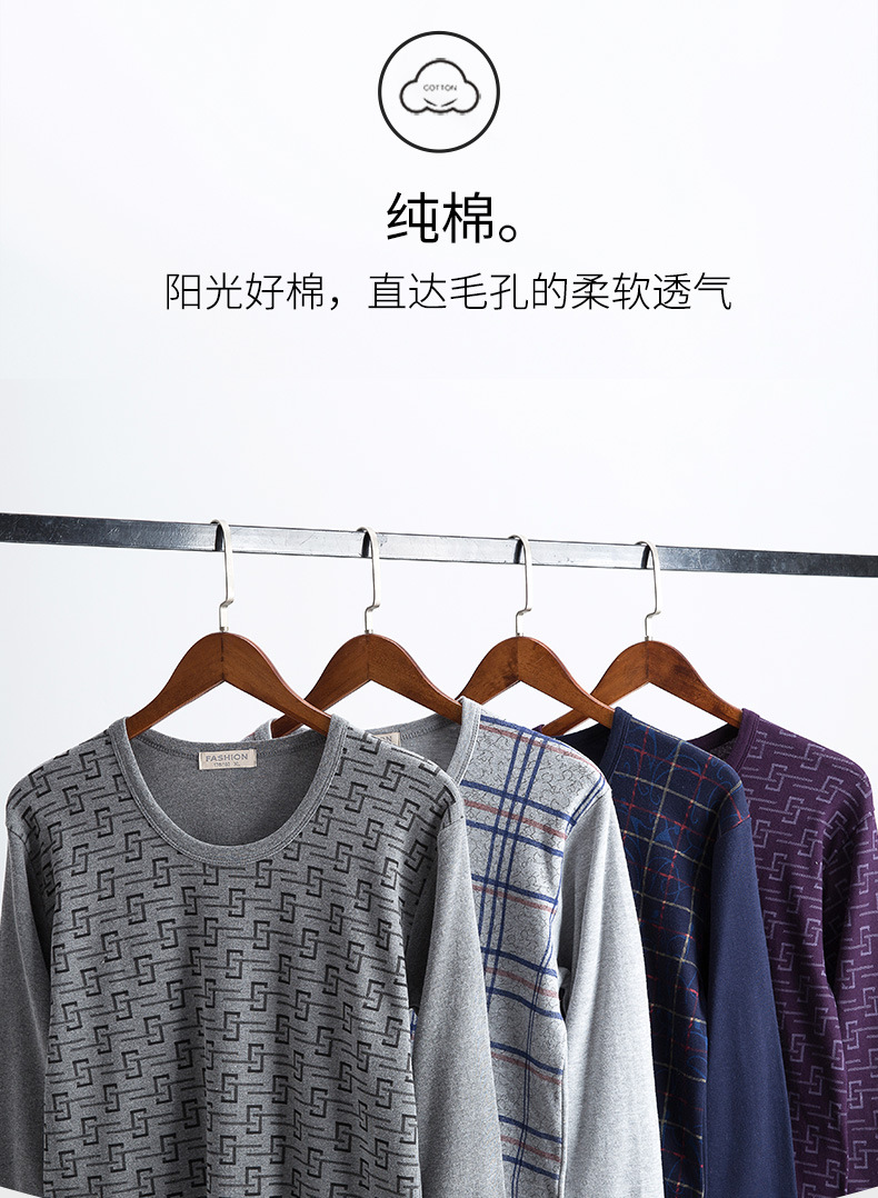 随8套男棉毛_05.jpg