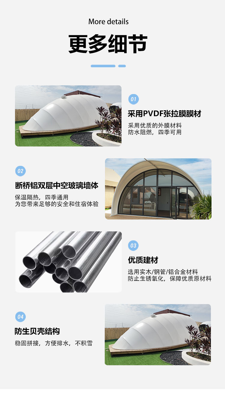 贝壳帐篷_08.jpg