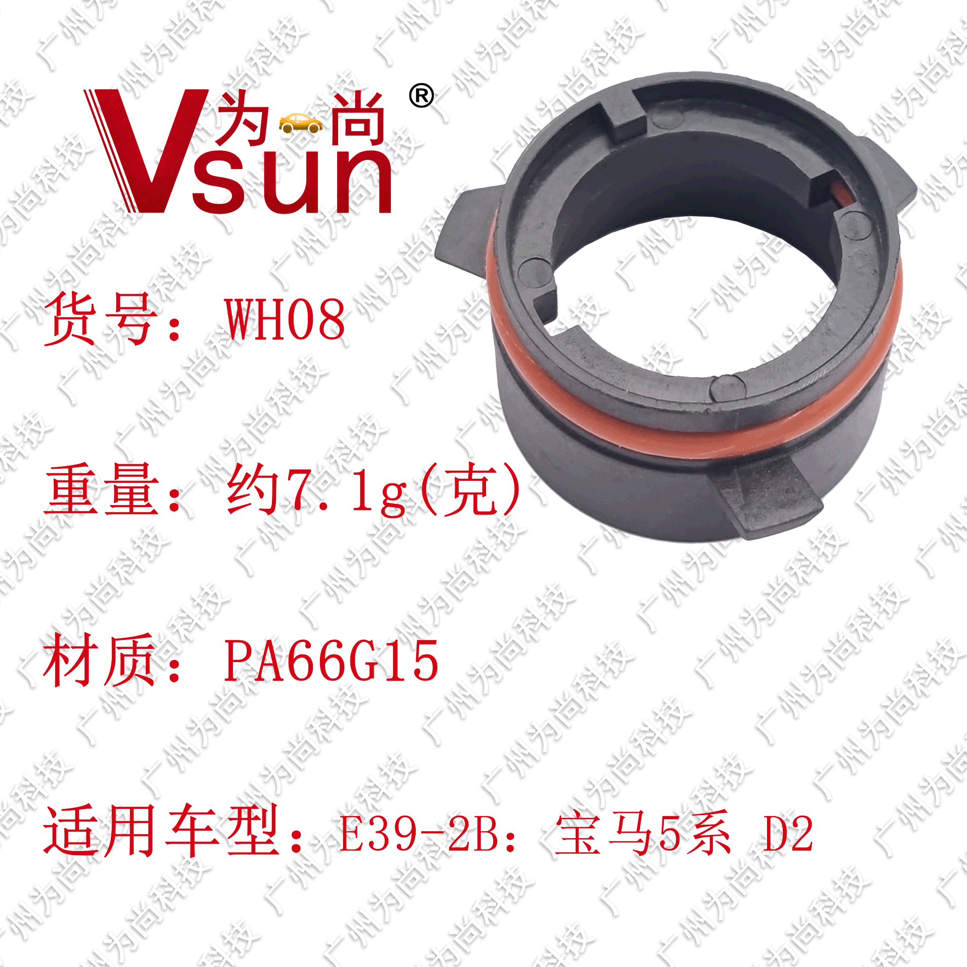 WH08详情