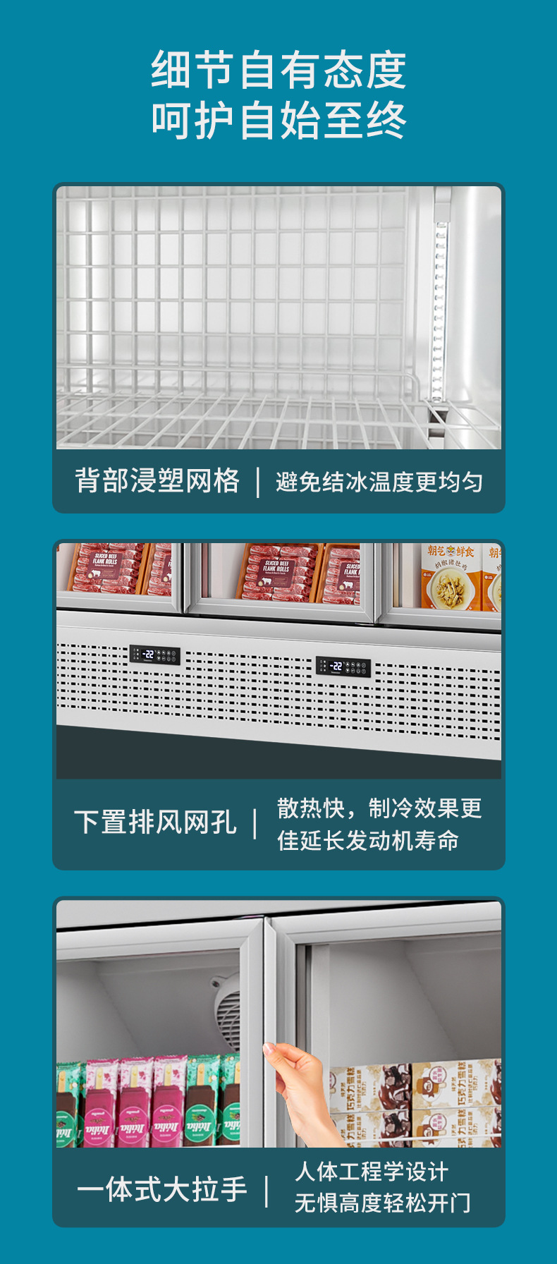 商用冷冻柜