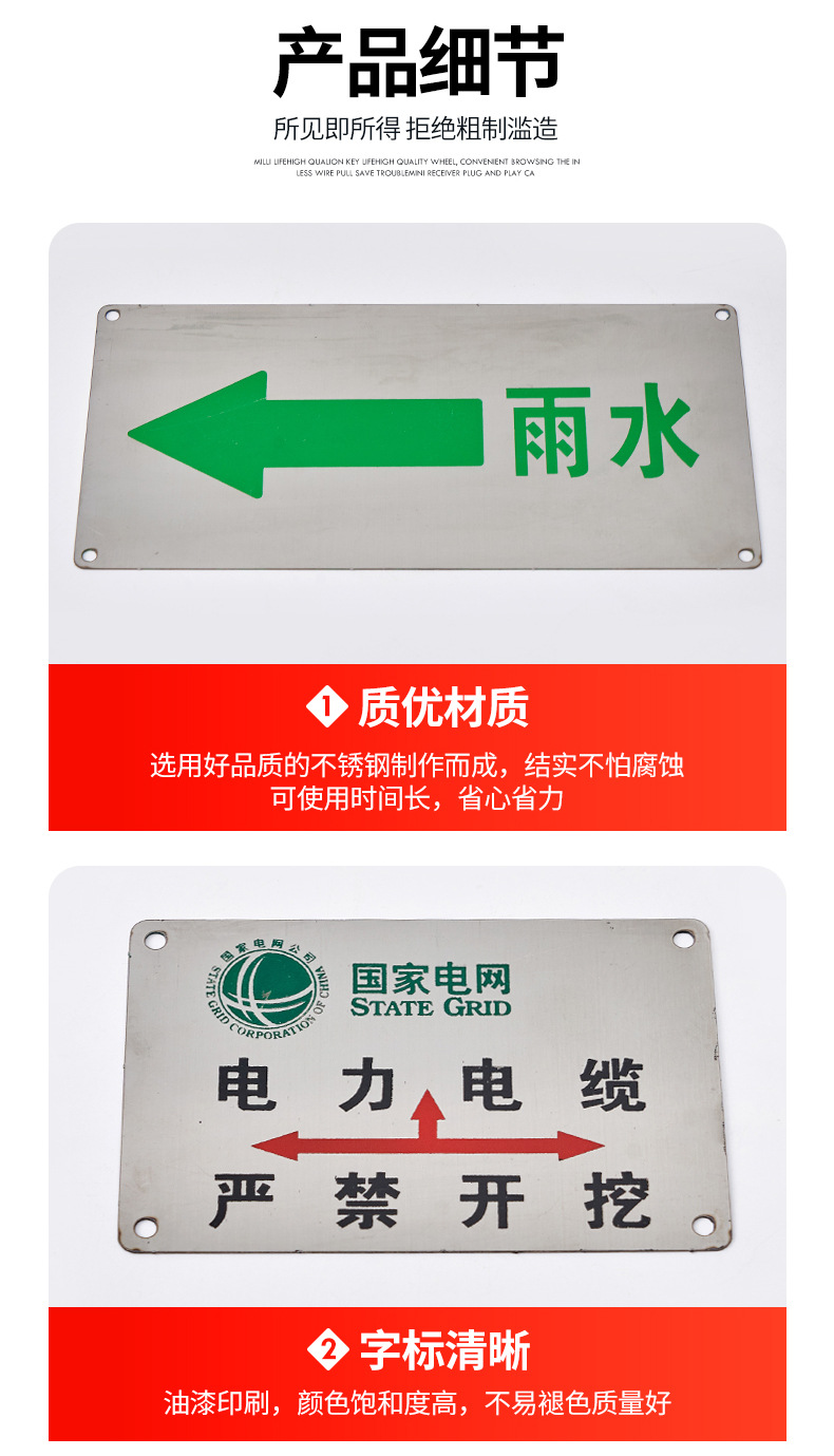 腐蚀不锈钢标识牌_09