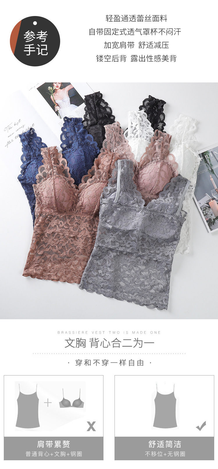 详情图-蕾丝背心裹胸_03.jpg
