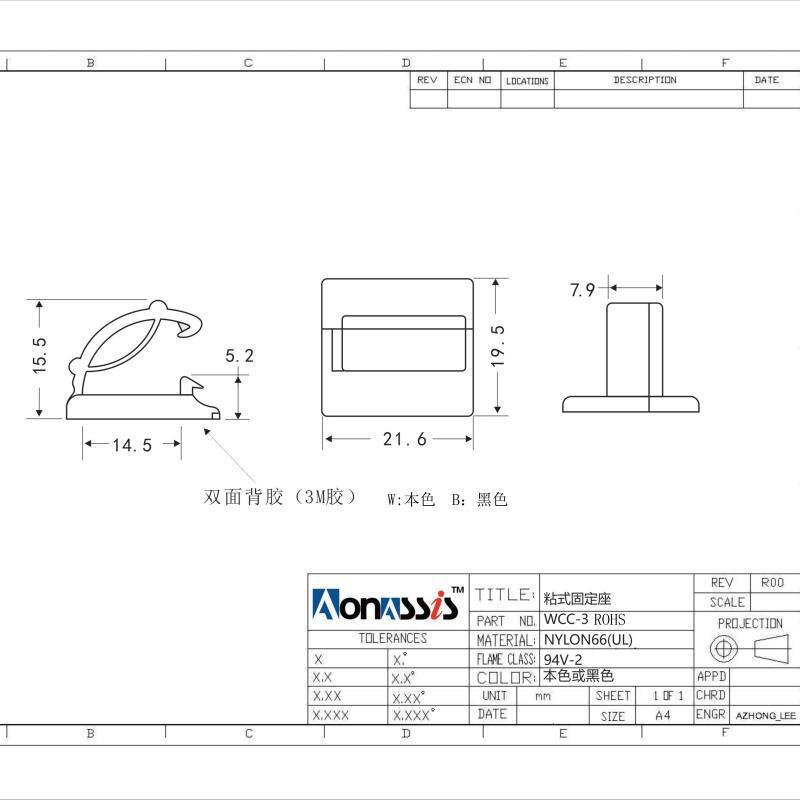 汽车电线整理夹