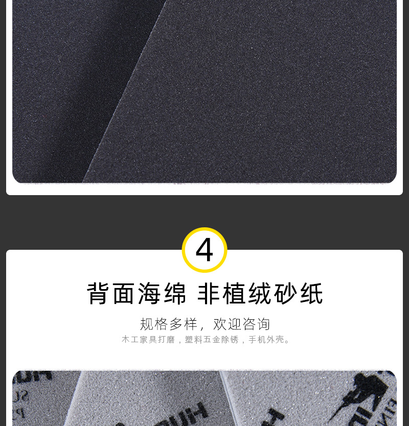 猎王不背绒海绵砂纸详情页_07.jpg