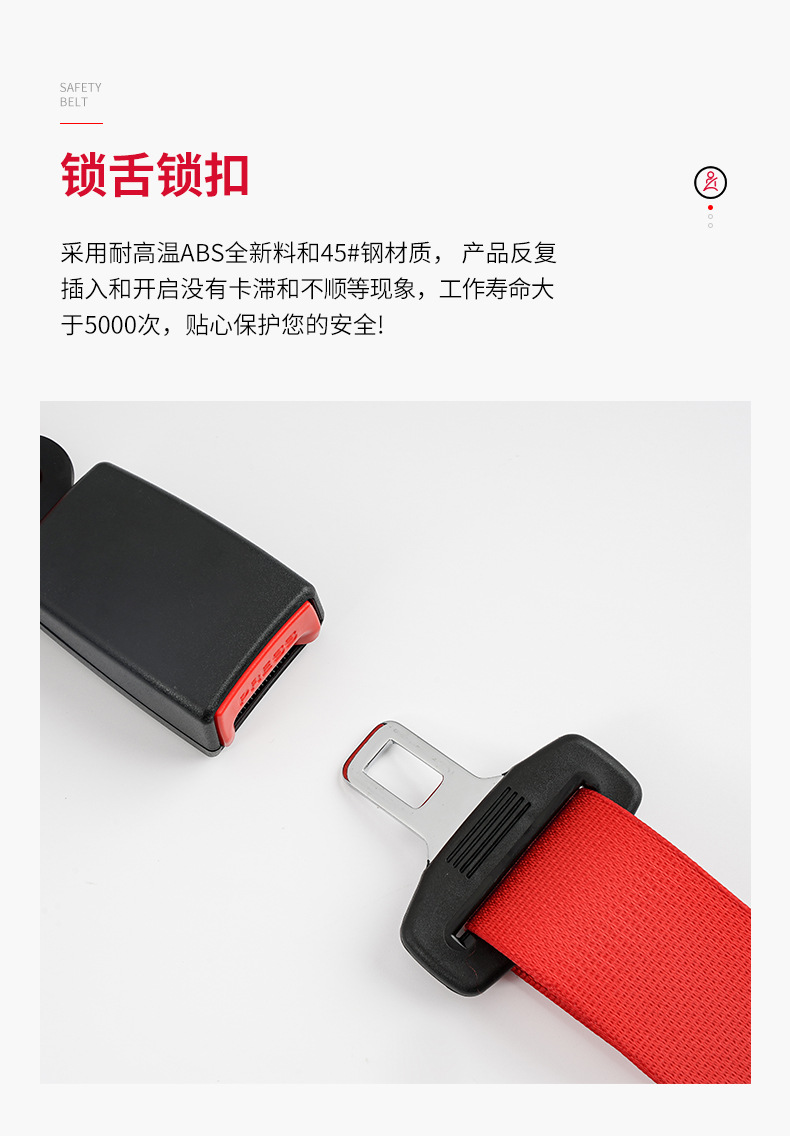 紧急锁止三点式安全带座椅保险带汽车汽车