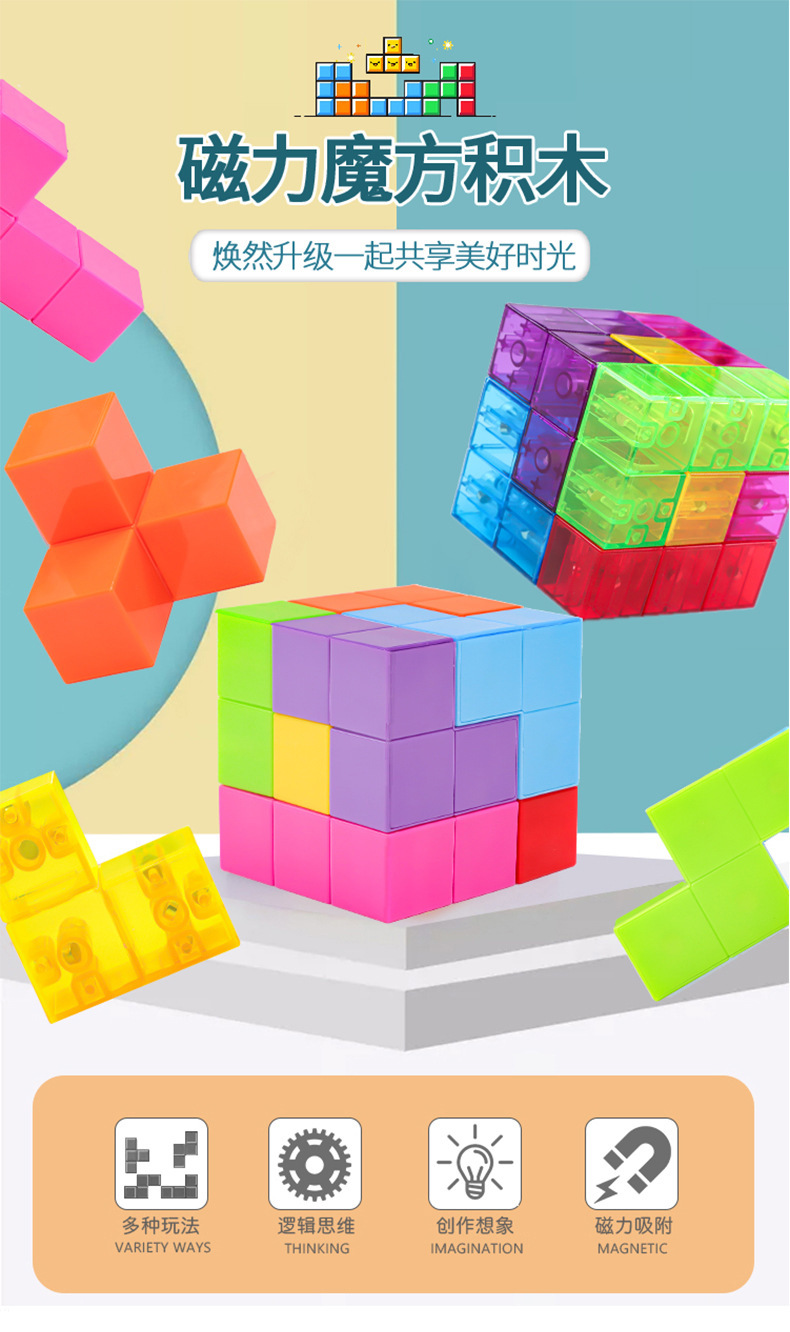 魔方详情_01.jpg