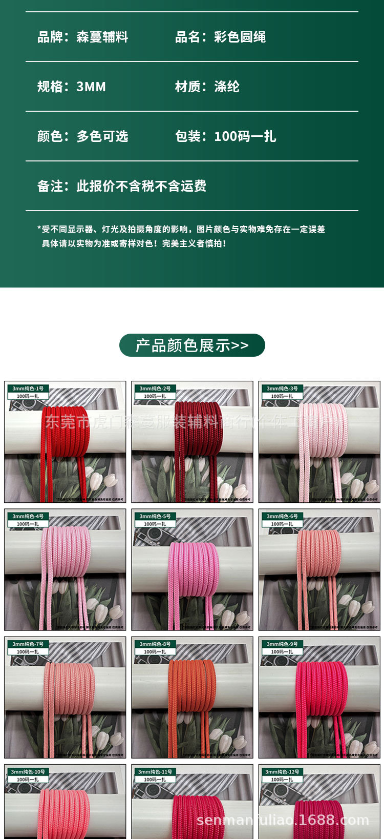 3mm纯色_03.jpg