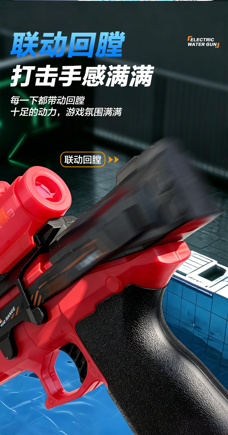 电动连发水枪-YH_04.jpg