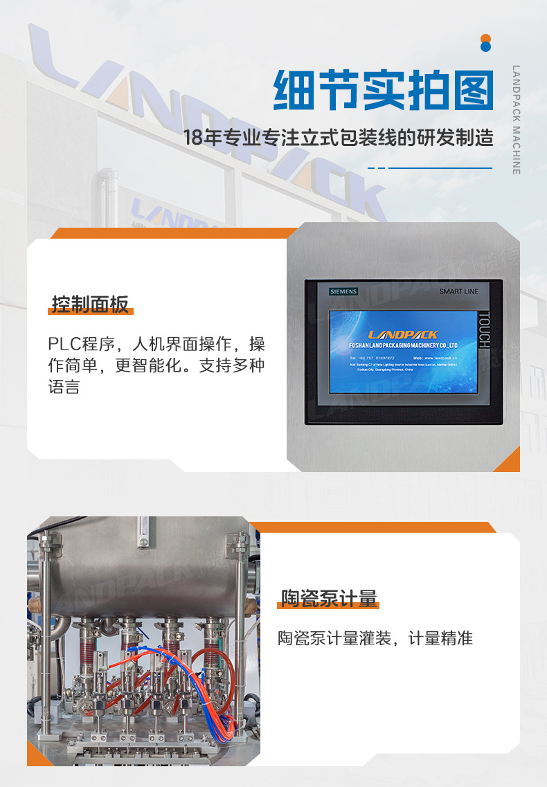 LDSF-280四列机+三边封圆角+糊状猫粮+杨总_07.j