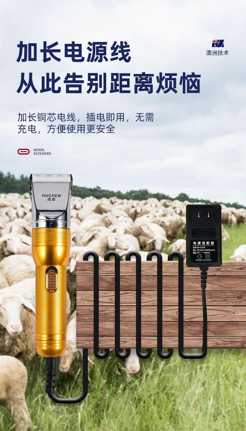 虎臣羊毛剪电推子_17